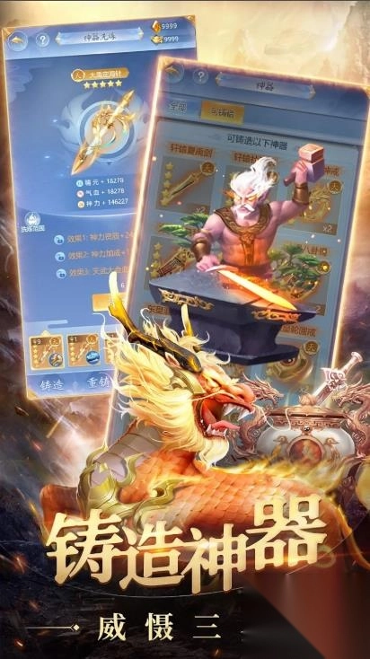 异兽录图3
