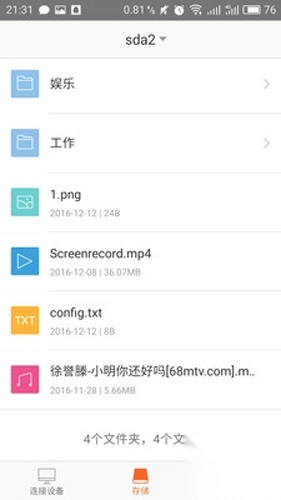 腾达路由器