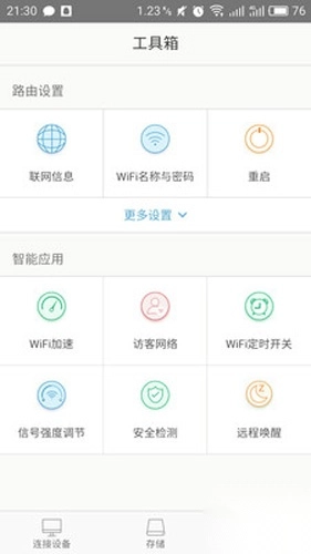 腾达路由器
