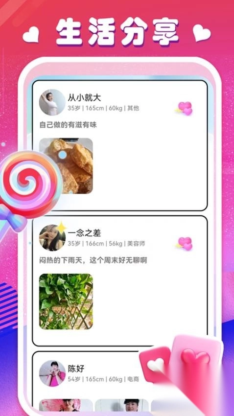附近人交友