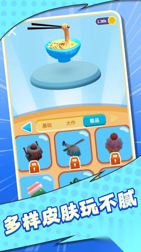 画个飞毛腿