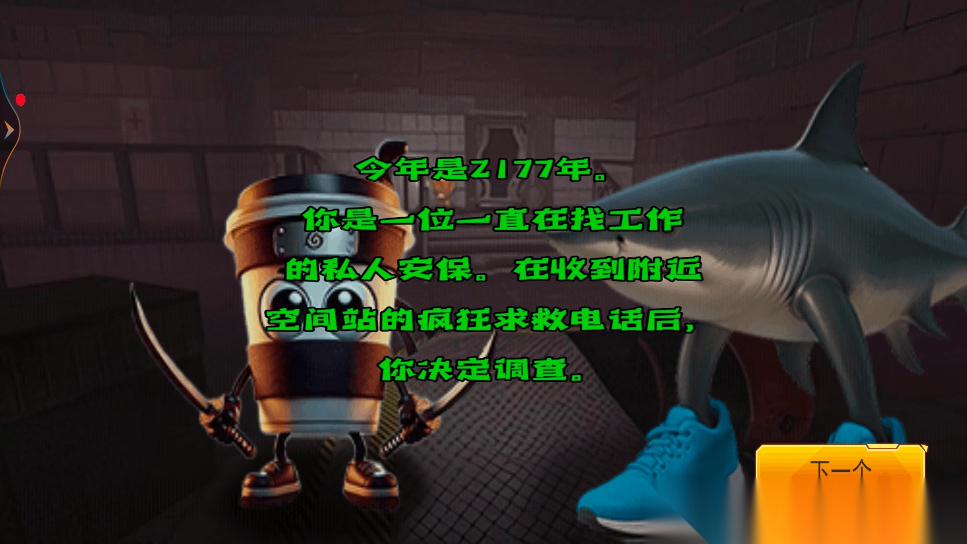 恐怖后室逃離圖2