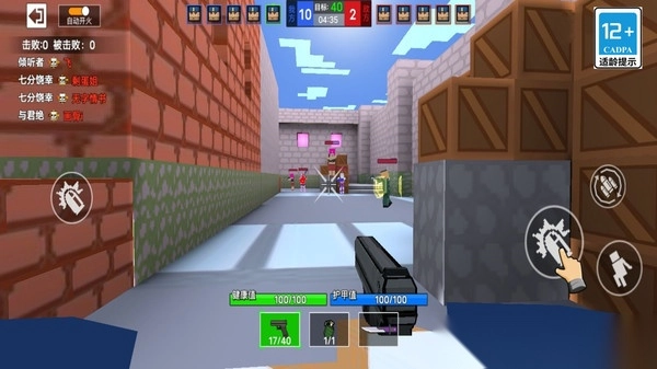 多人乱斗吃鸡图1