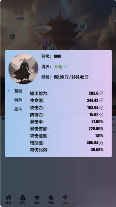 重生之异界修仙