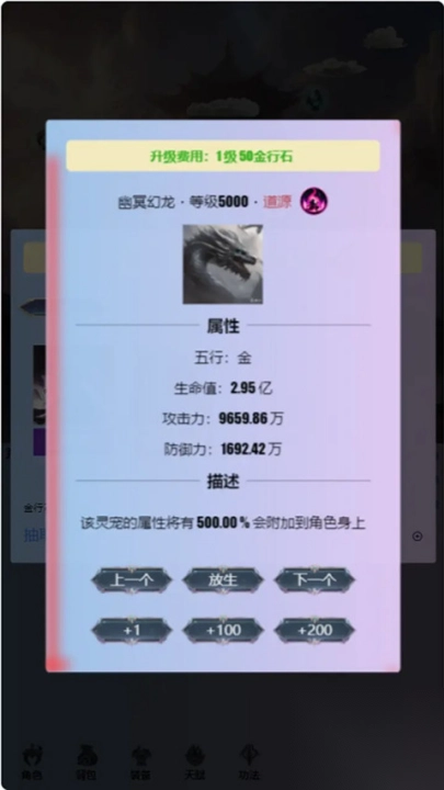 重生之异界修仙