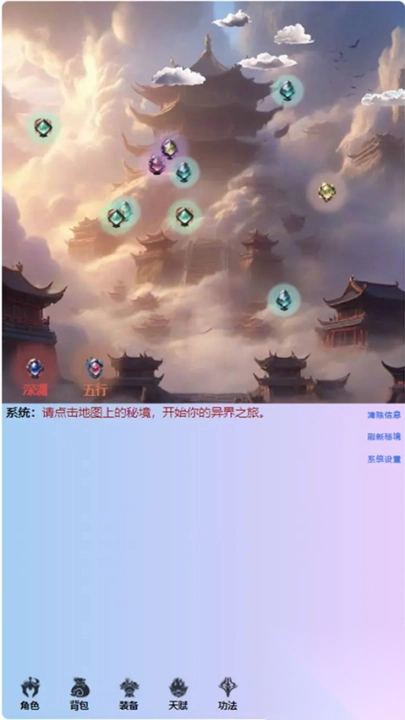 重生之异界修仙