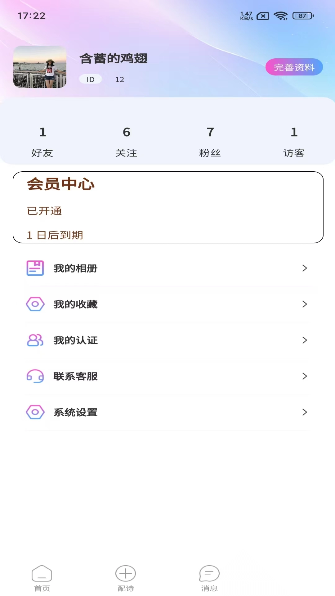 复诗复词