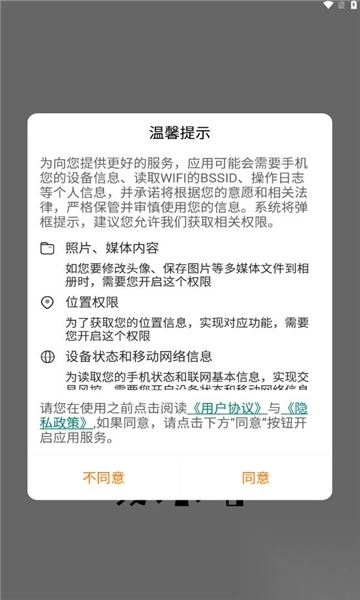 众联智家