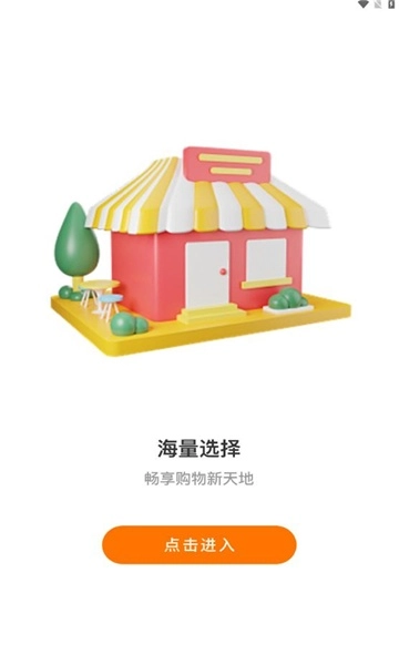众联智家