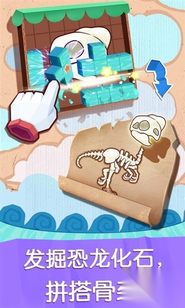 宝宝巴士奇妙恐龙世界游戏图4