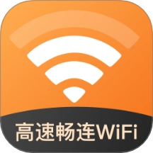 高速畅连WiFi