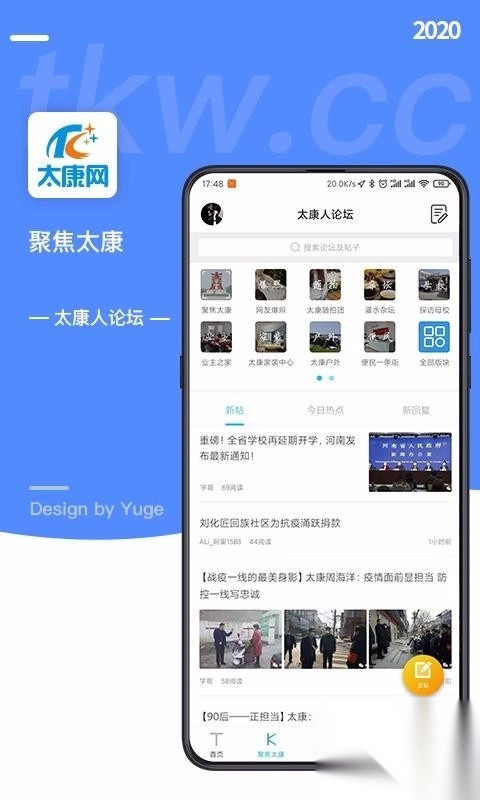 太康网