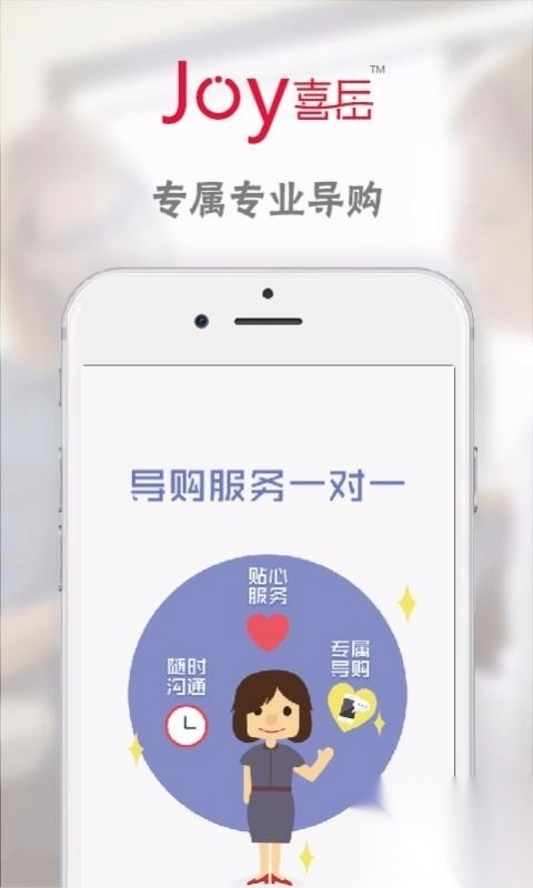 喜岳截图4
