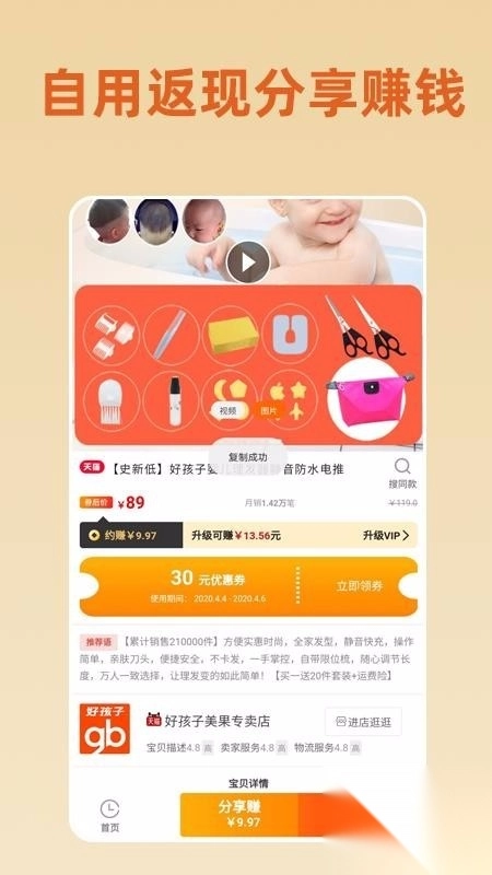优尔家