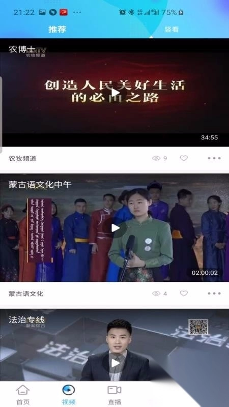 腾格里新闻官方正版图2