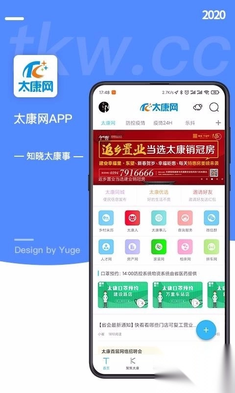 太康网