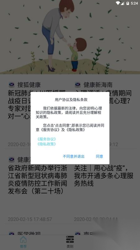 i心理知识图1