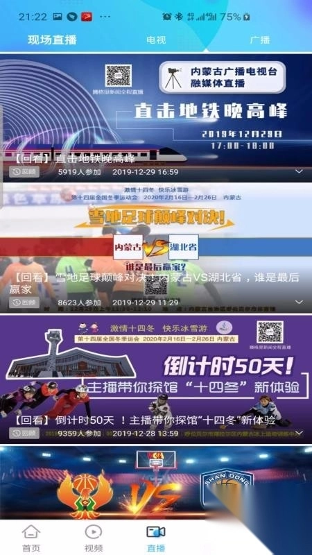 腾格里新闻官方正版图3