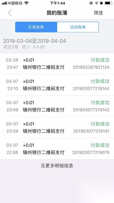 锦商之家图1
