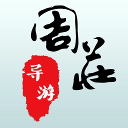 周庄古镇
