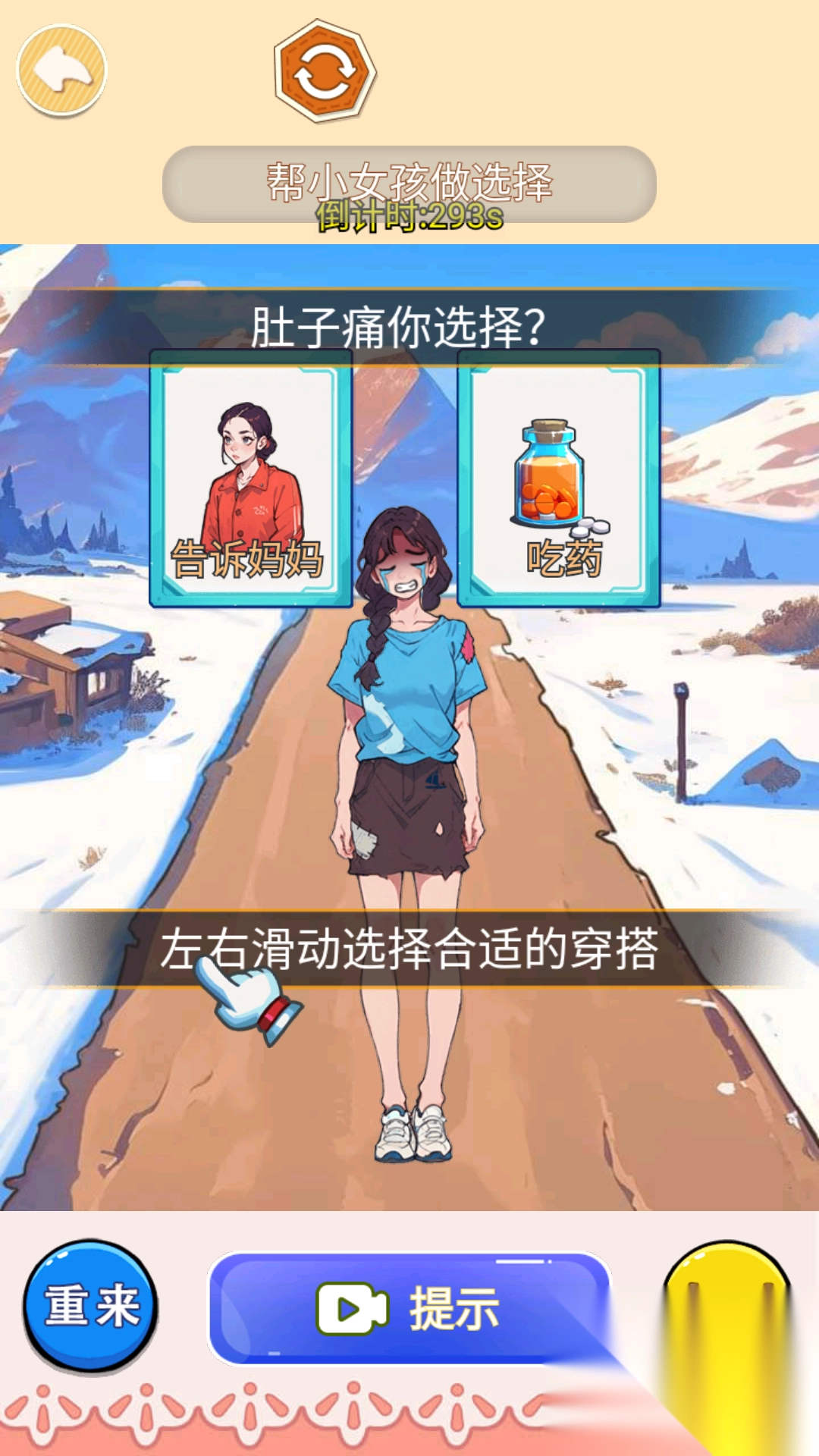 帮她减肥100斤(1)