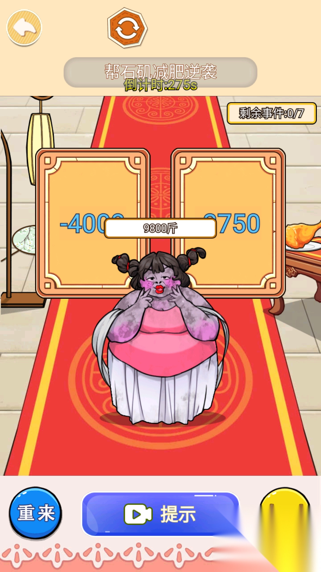 帮她减肥100斤(3)