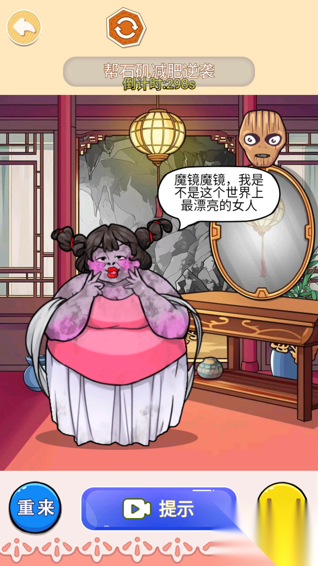 帮她减肥100斤(4)