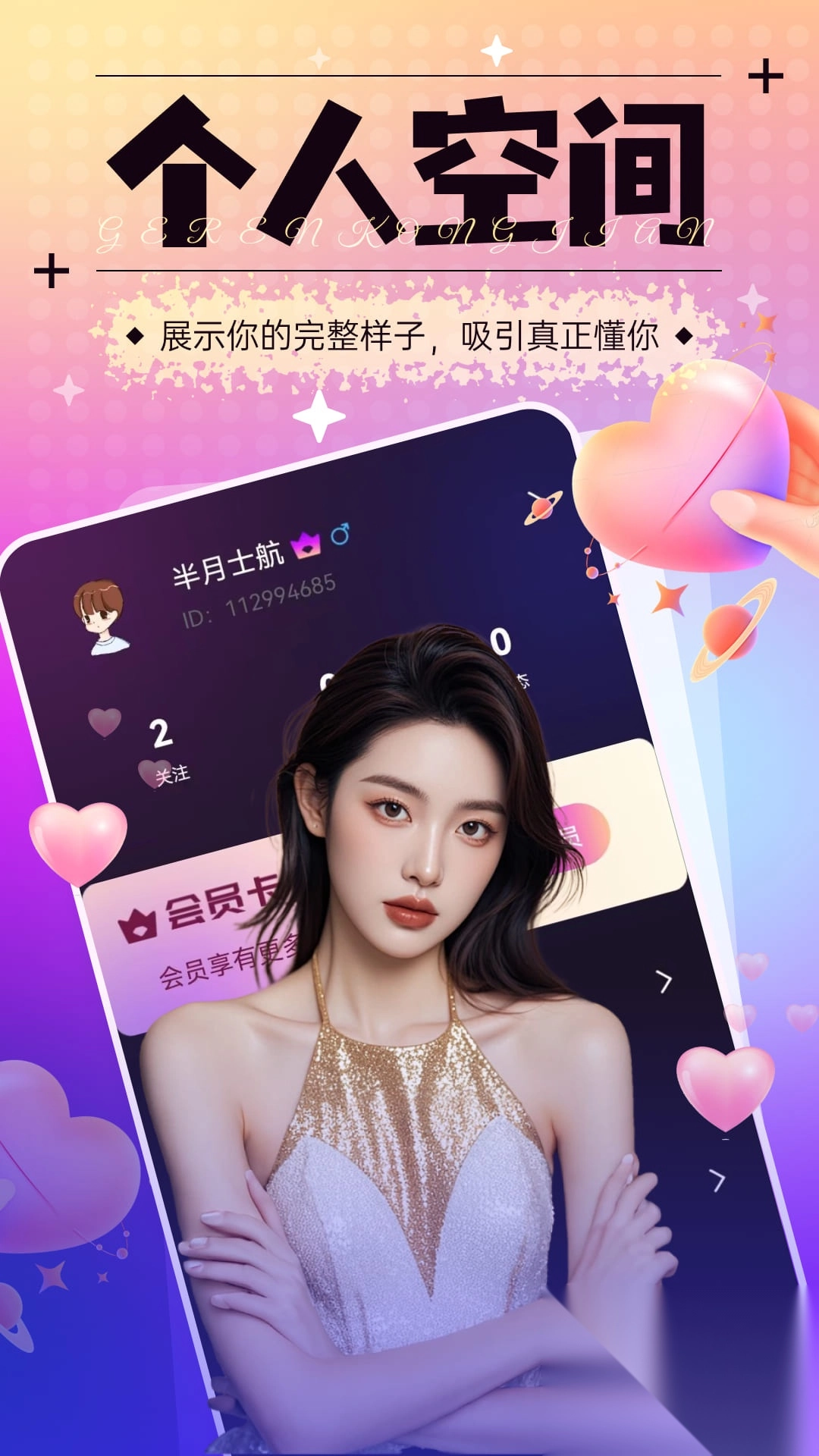 秀色可人