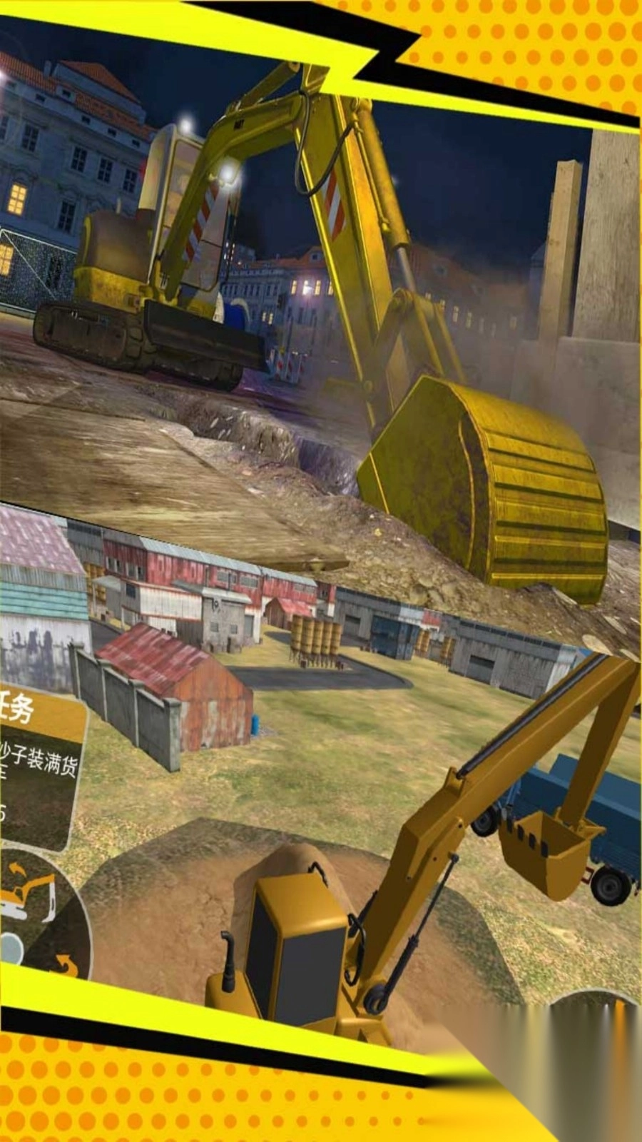 操控巧手挖掘机