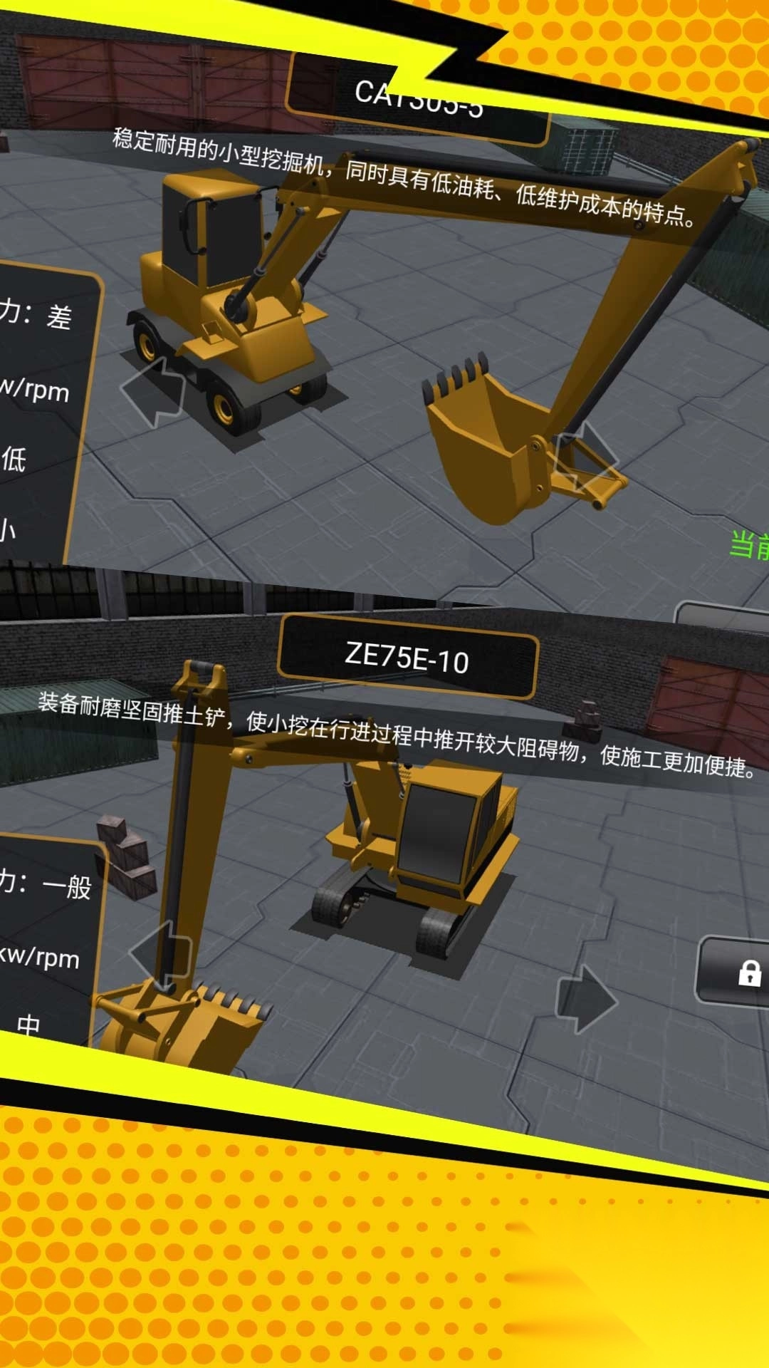 操控巧手挖掘机