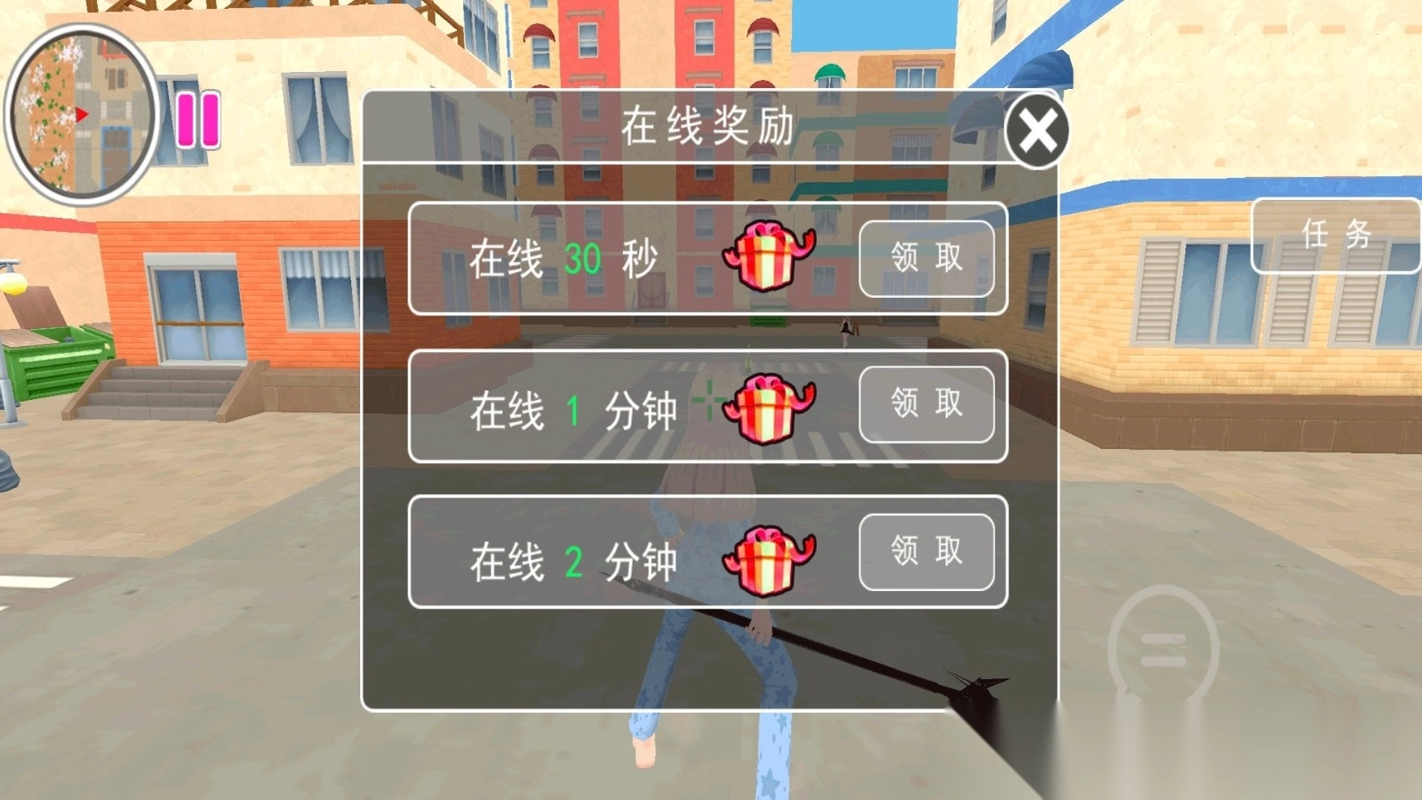 樱花初中模拟器图3