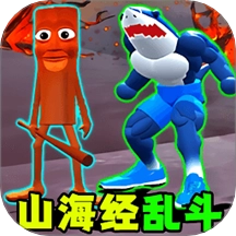 超级山海经乱斗