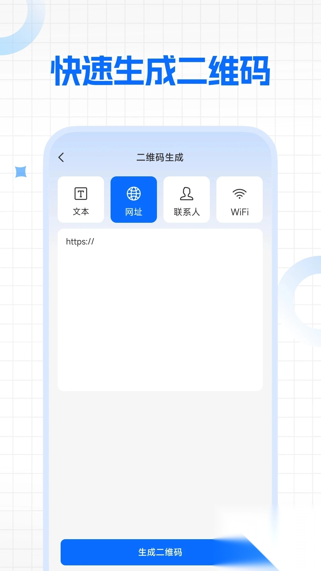 二维码扫e扫