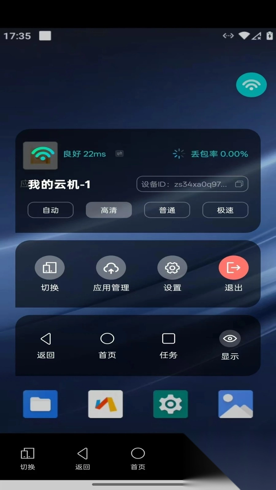 巨椰云手机图3