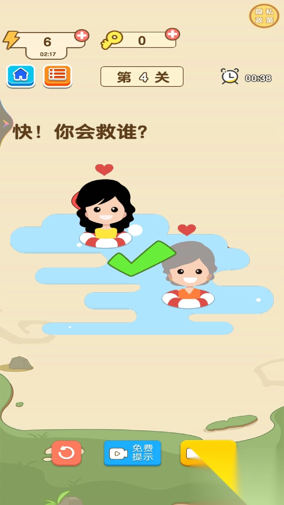 脑力大爆炸图1