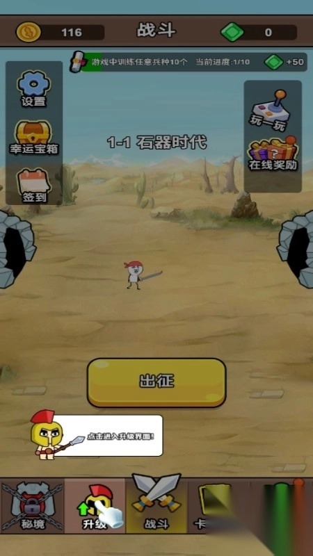 大兵战斗吧图2