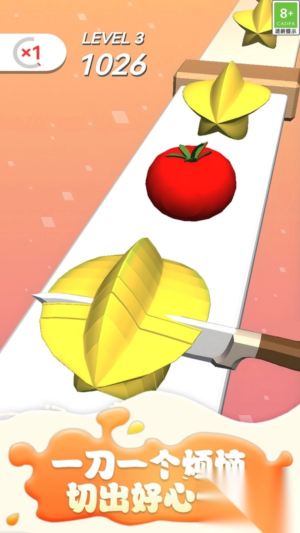 飞刀切水果图1