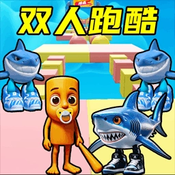 双屏跑酷达人