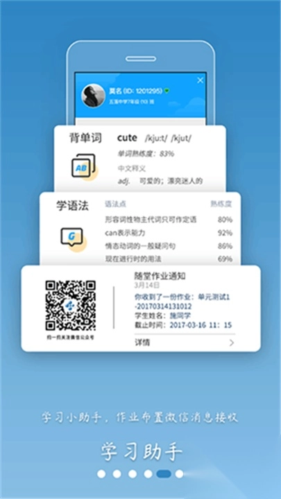 外语通学生版图2