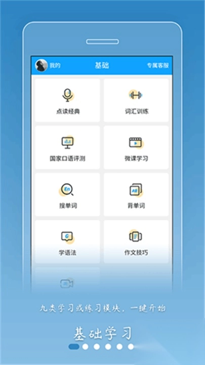 外语通学生版图3