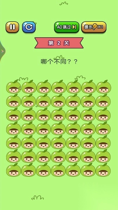 老铁来找茬截图0