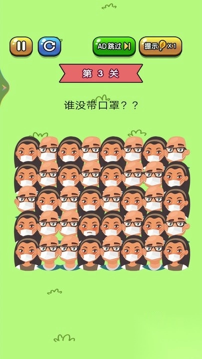 老铁来找茬截图1