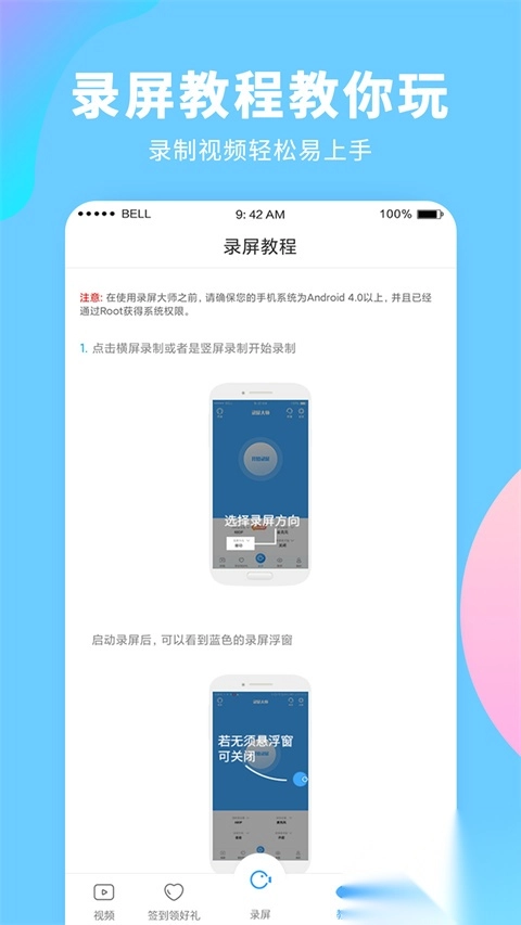 录屏大师专业版