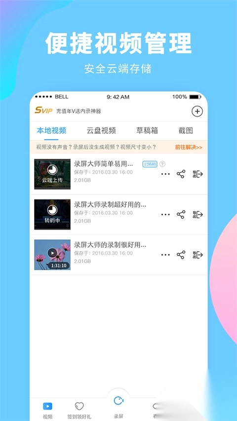 录屏大师专业版