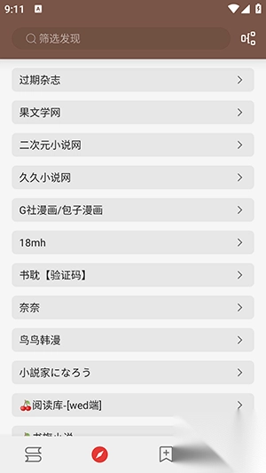 无邪阅读图1