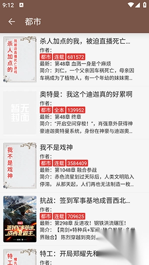 无邪阅读图2