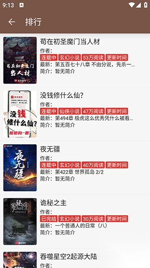 无邪阅读图3