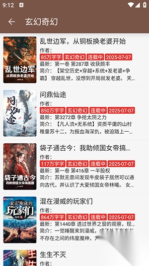无邪阅读图4