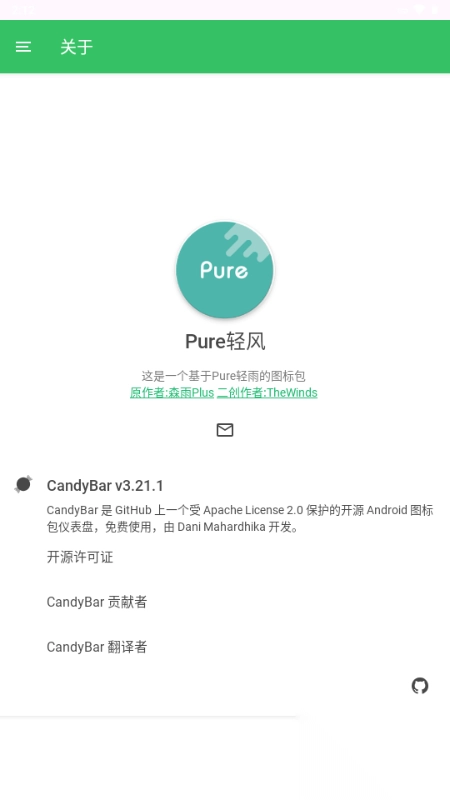 Pure轻风