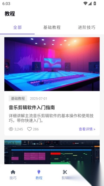 歌词适配工具图4